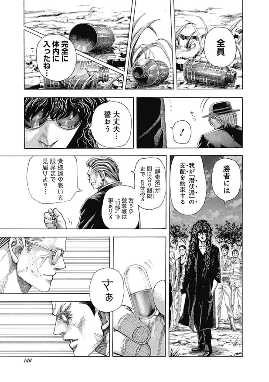 Usogui - Chapter 381 - Page 11